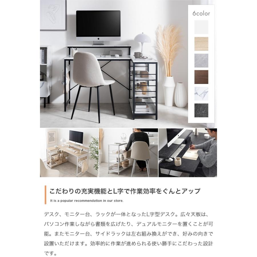 L字型 パソコンデスク 収納棚付き 幅120cm パソコンデスク L字型 デスク 幅120cm 収納 ラック付き 棚付き