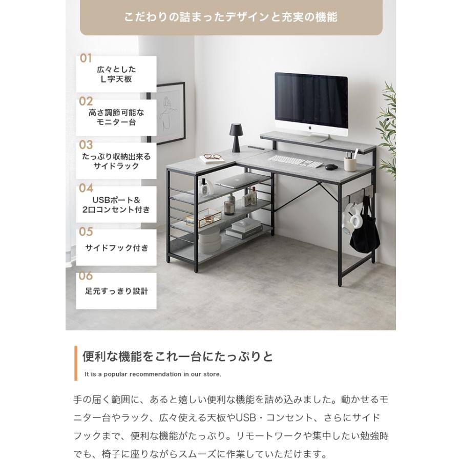 パソコンデスク L字型 デスク 幅120cm 収納 ラック付き 棚付き