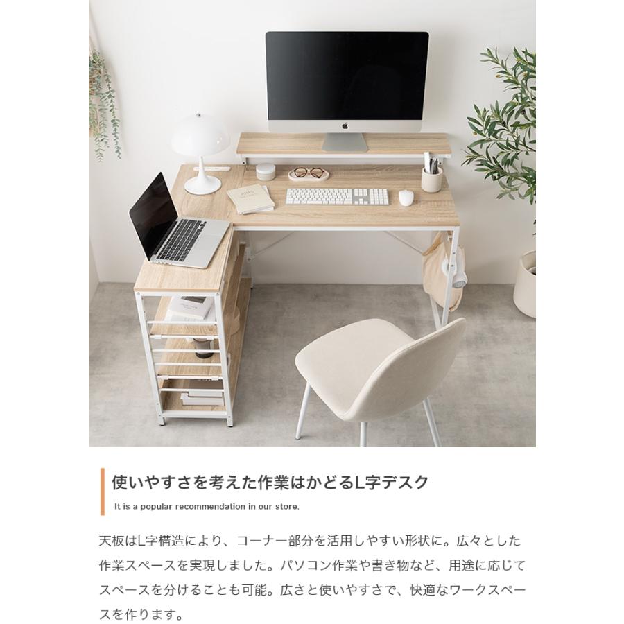 パソコンデスク L字型 デスク 幅120cm 収納 ラック付き 棚付き