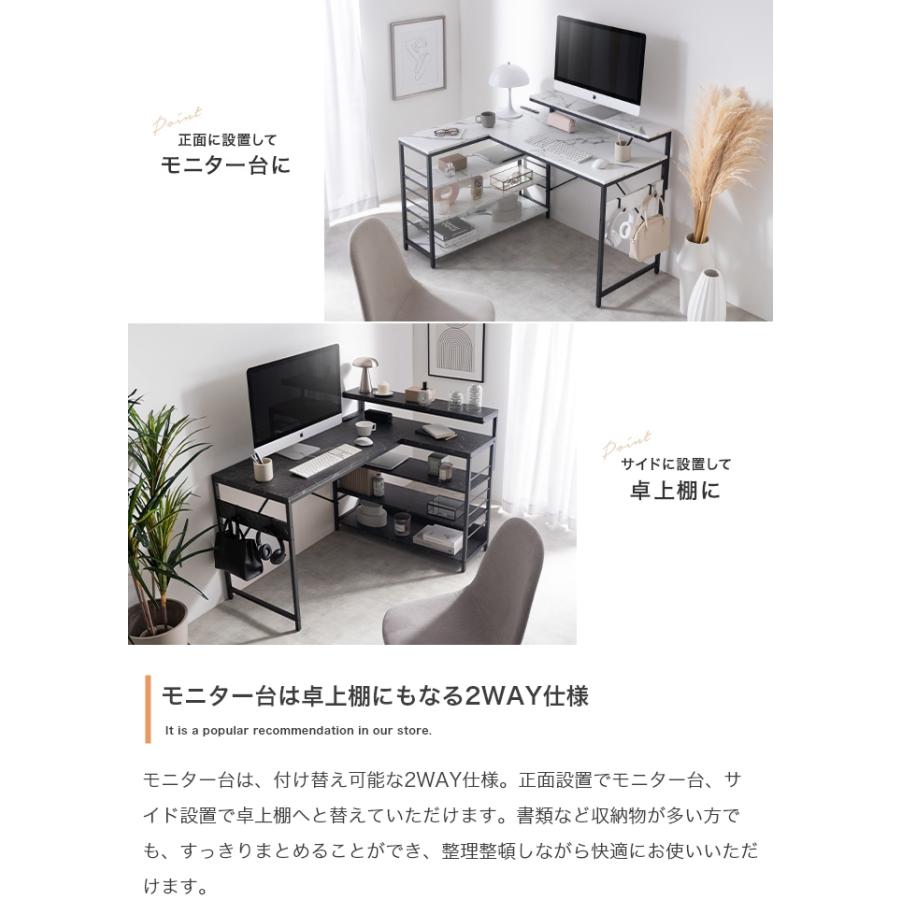 パソコンデスク L字型 デスク 幅120cm 収納 ラック付き 棚付き