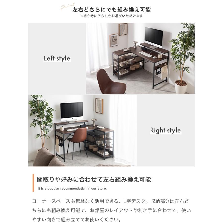 パソコンデスク L字型 デスク 幅120cm 収納 ラック付き 棚付き