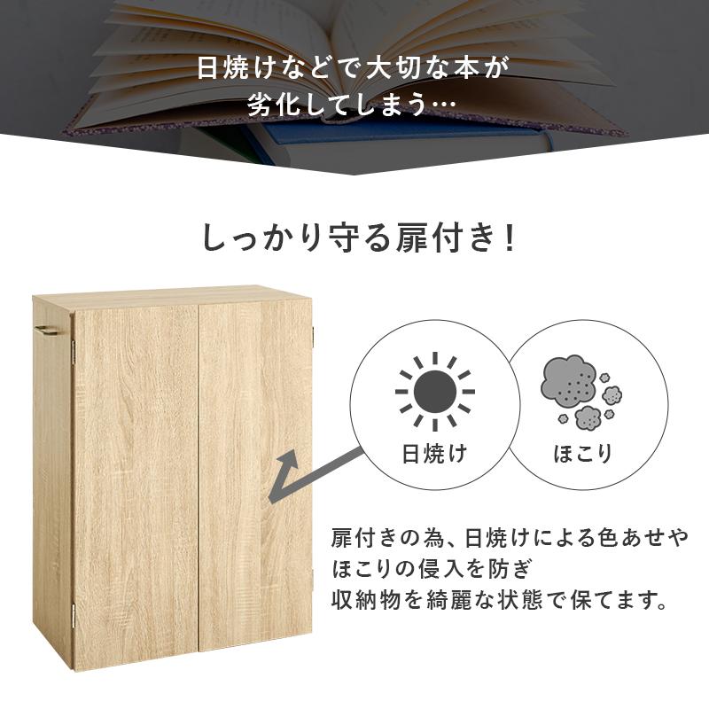 本棚 扉付き 収納棚 スリム 幅60 奥行32 高さ80 3段 コミックラック A4 キャスター付き 木製 木目 おしゃれ 大容量 隠せる 可動棚 収納 省スペース 書斎 北欧 白_6