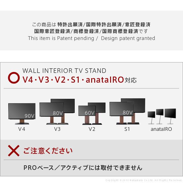 wall テレビスタンド 壁寄せ HDDホルダー V4・V3・V2・anataIRO・S1 
