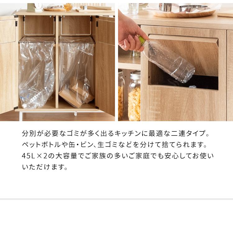 キッチンカウンター テーブル カウンターテーブル ゴミ箱付き 45リットル 45L おしゃれ 木製 キッチン収納 ゴミ箱 ダストボックス 分別 両面 ふた付き 北欧 |  | 06