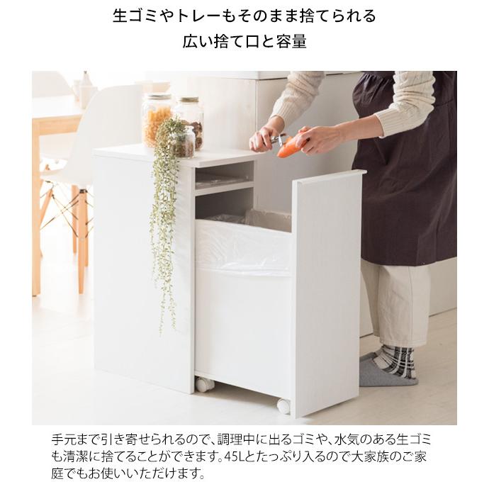 ゴミ箱 45リットル 45L スリム おしゃれ ダストボックス ふた付き キャスター付き 木製 キッチンカウンター シンプル 北欧 ホワイト ナチュラル ブラウン |  | 08