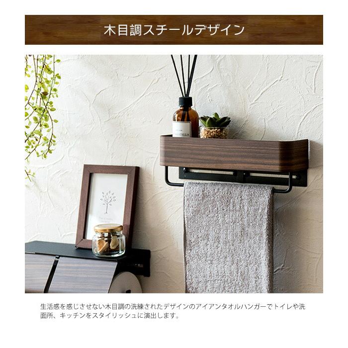 タオルハンガー キッチン トイレ ウォールシェルフ 壁掛け おしゃれ