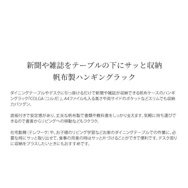 ハンギングラック デスク下 収納 ラック 雑誌 A4 ファイル 書類 シンプル おしゃれ 北欧 掛けるだけ ナチュラル テレワーク 在宅ワーク オフィス 事務所 店舗｜blanc-n｜02