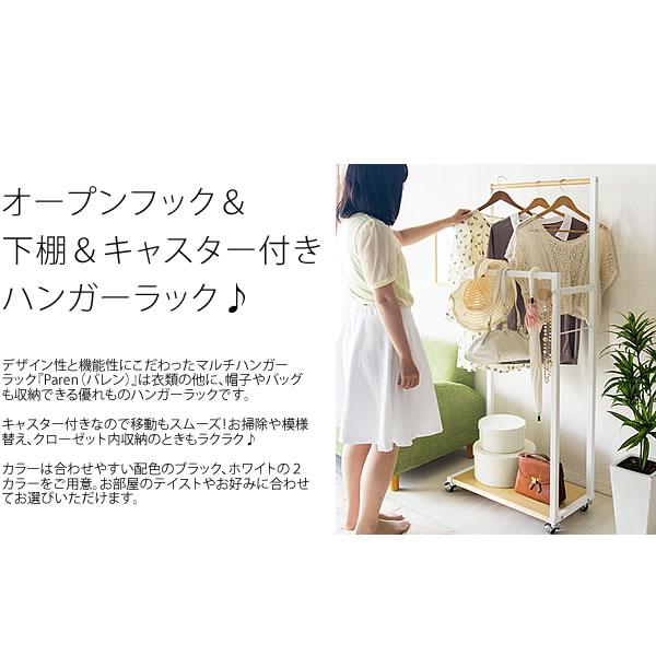 ハンガーラック スリム 木製 おしゃれ 頑丈 北欧 キャスター付き 衣類収納 クローゼット ウォークイン シングル ダブル 衣類収納 パンツハンガー シンプル_1