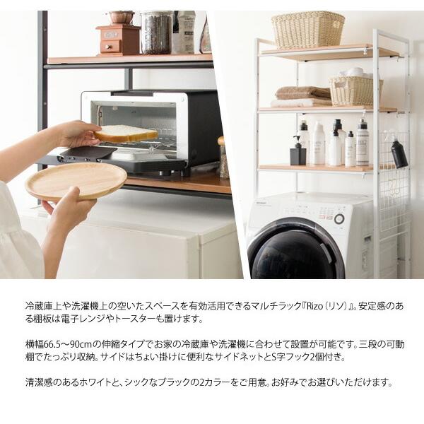 ランドリーラック ランドリー 収納 棚 洗濯機 上 ラック 3段 キッチン