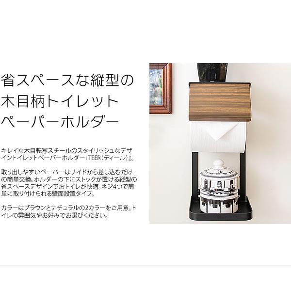 トイレットペーパーホルダー トイレットペーパー ホルダー カバー おしゃれ 北欧 トイレットペーパーカバー トイレ シンプル スリム サニタリー収納 コンパクト｜blanc-n｜02