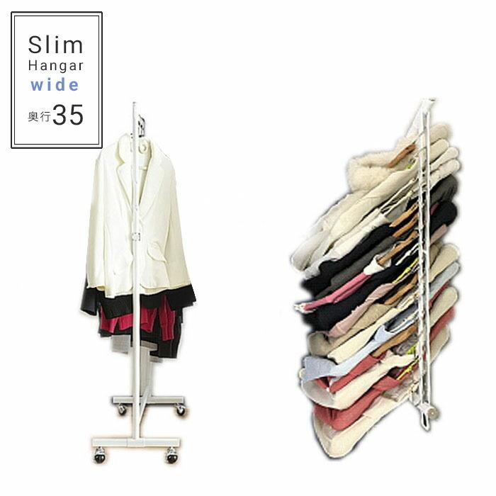 買取り実績 ハンガーラック スリム 頑丈 奥行35 キャスター付き 収納アップ ハンガー 伸縮 洋服 収納 おしゃれ シンプル 北欧 白 ホワイト スチール オフィス 事務所 店舗 Cisama Sc Gov Br