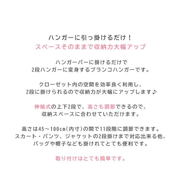 ブランコ ハンガー 伸縮式 掛けるだけ ハンガーバー 収納力アップ パイプ 2段 衣装 衣類 クローゼット ウォークイン 洋服 押入れ 納戸 スペース 増える Sh 16s Blanc北欧家具 バッグ 財布通販 通販 Yahoo ショッピング