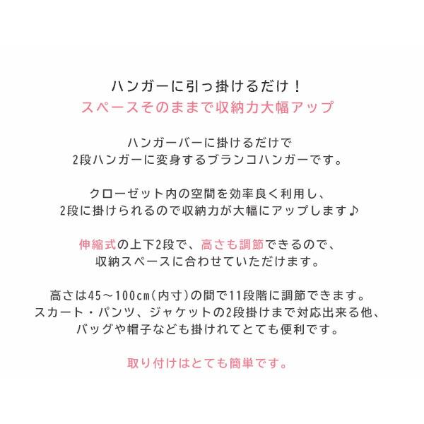 ブランコハンガー 吊り下げ ハンガー 収納アップ ハンガー クローゼット 収納 2段 ウォークイン 押入れ 伸縮 大容量 衣類 洋服 収納 衣類収納 ブランコ 北欧｜blanc-n｜03