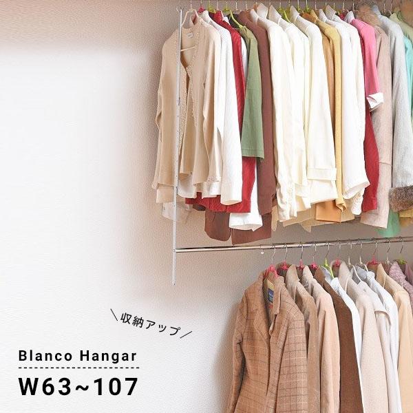 ブランコハンガー 収納アップハンガー 2段 衣類収納 ハンガーバー クローゼット ウォークイン 収納アップ 伸縮式 洋服 衣装 スチール ハンガーバー 押入れ 納戸 Sh 16w インテリアショップminatoya Me 通販 Yahoo ショッピング