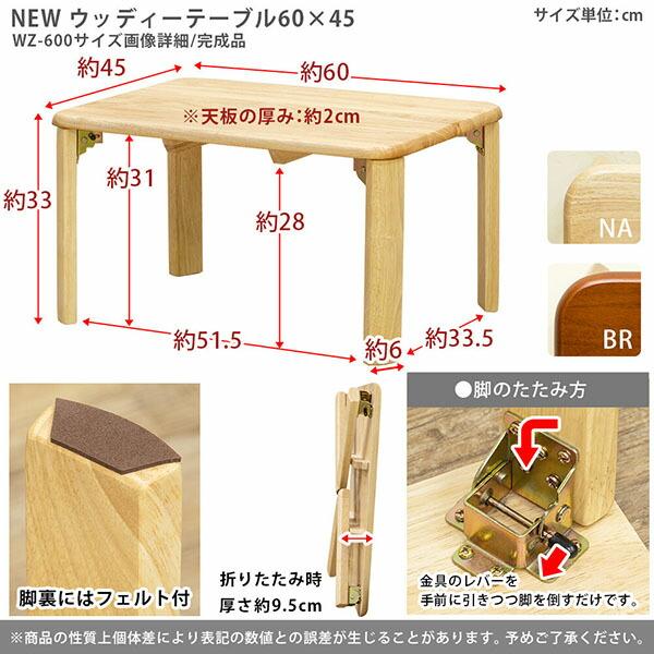 ローテーブル 折りたたみ センターテーブル 座卓 ちゃぶ台