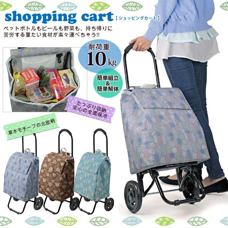 ショッピング カート キャリーカート バッグ 買い物バッグ おしゃれ 折りたたみ ショッピング 買物 保冷 保温 機能 大容量 大きめ 軽量 軽い 北欧 多機能 Uf 15 5018 Blanc北欧家具 バッグ 財布通販 通販 Yahoo ショッピング