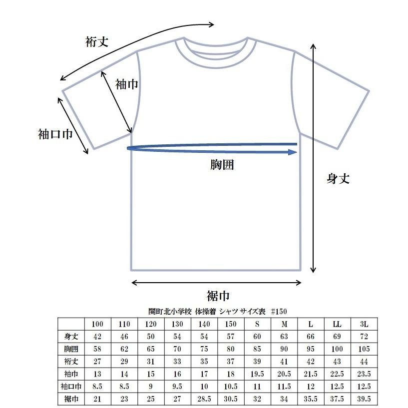 関町北小学校 体操着シャツ 120｜blanc-roche-school