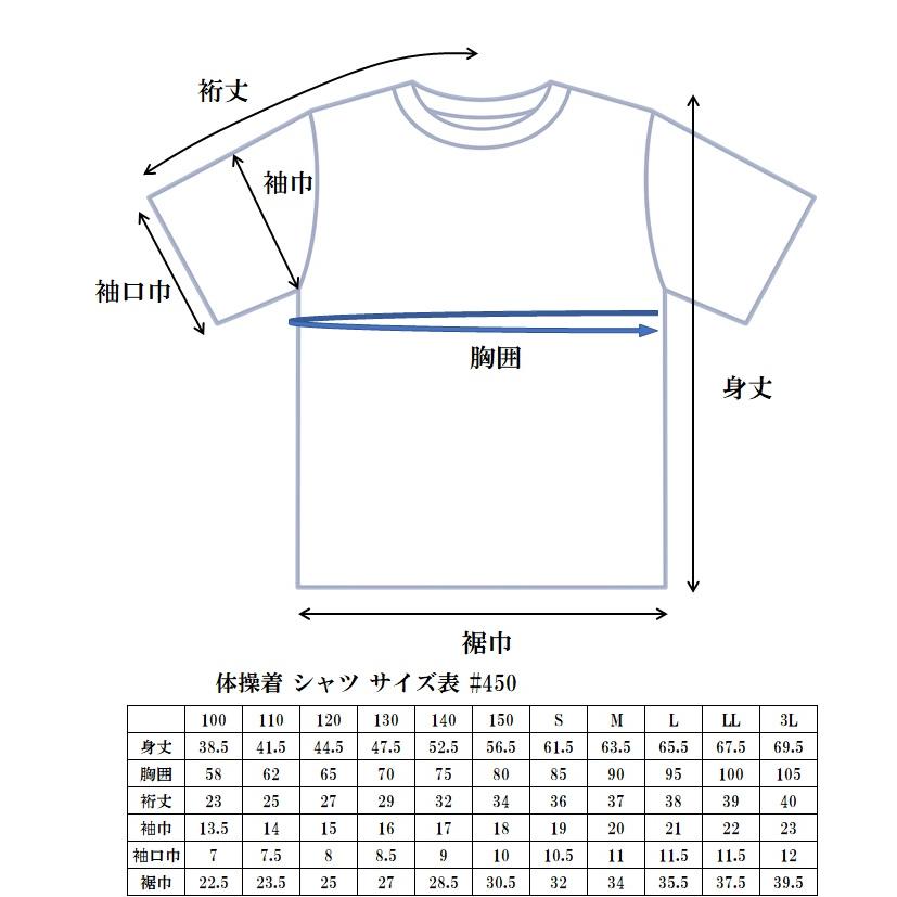 湯島小学校 体操着シャツ 140 校章マークシート入り : ブランロッシュ