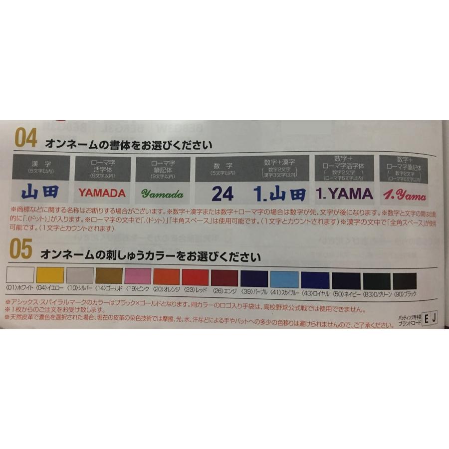 訳ありセール格安 カスタム バッティング手袋 3121a245タイプ コンポジット構造 両手 アシックス 受注生産 コンビニ受取対応商品 Www Muslimaidusa Org
