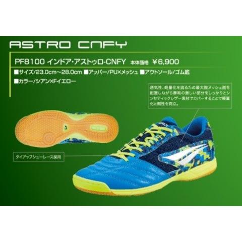 超目玉 ペナルティ Penalty フットサルシューズ インドア アストゥロ Cnfy シアン Fイエロー Pf8100 65 店舗在庫 18春夏 Cisama Sc Gov Br
