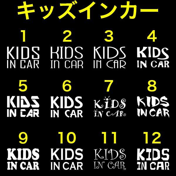 ベビーインカー キッズインカー ベイビー ステッカー シール 赤ちゃん 子供 かわいい 面白い おしゃれ シンプル｜blanc-s｜02