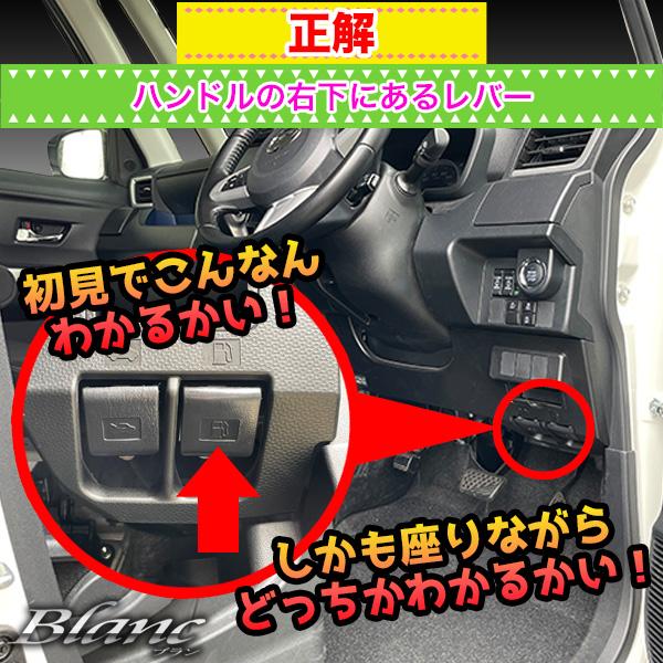 給油口を開けるレバーの位置がどこかわかるステッカー  