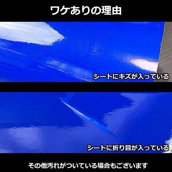 訳あり・在庫処分 1枚 A4サイズ 半透明 フィルム ステッカー シート アイラインフィルム ヘッドライト カーライト レンズ  DIY 電飾 ステンドグラス風 装飾｜blanc-s｜03