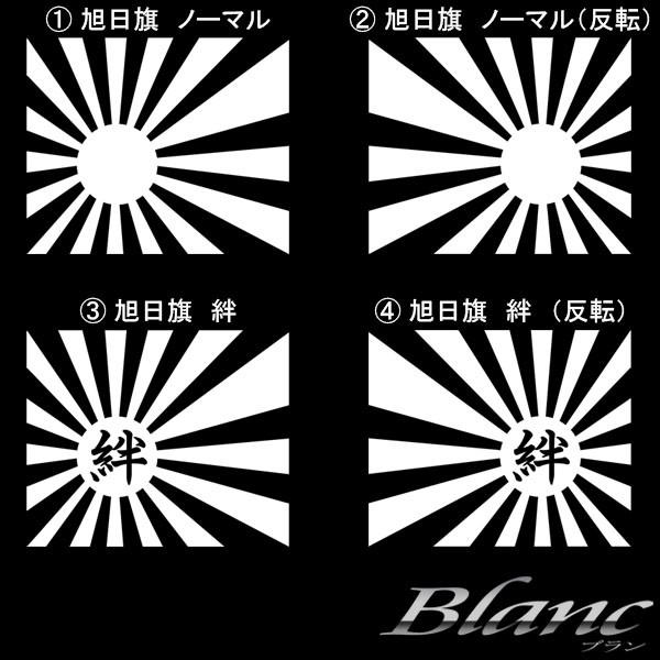 汎用 日本国旗 日章旗 旭日旗 給油口サイズ ステッカー シール Hatakyu ブラン 通販 Yahoo ショッピング