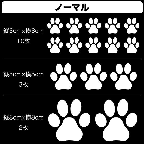 犬 ドッグ 猫 キャット 足跡 肉球 ステッカー シール PAW サイズ選択