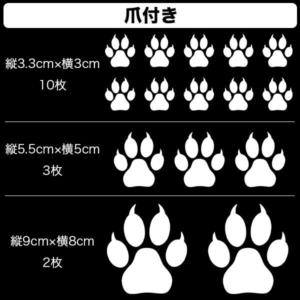 犬 ドッグ 猫 キャット 足跡 肉球 ステッカー シール PAW サイズ選択