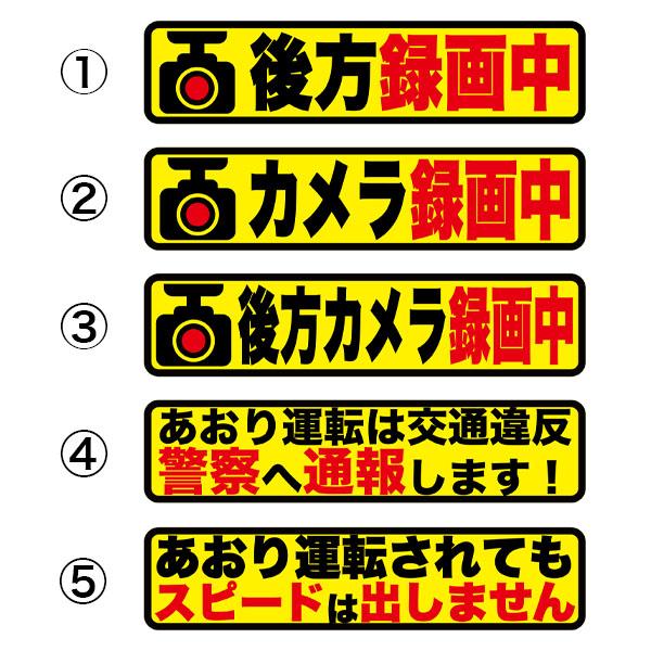 あおり運転 煽り運転 防止 ステッカー シールタイプ 危険運転 対策 