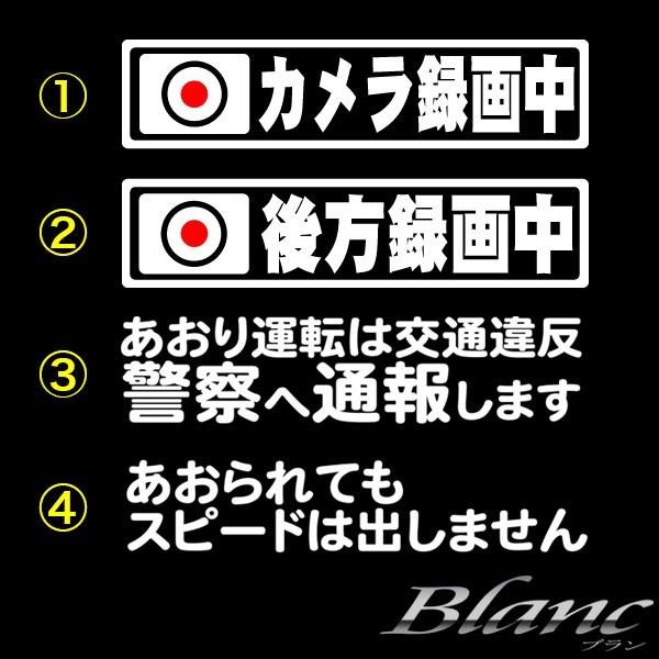 1枚選択！あおり運転 煽り運転 防止 ステッカー 危険運転 対策