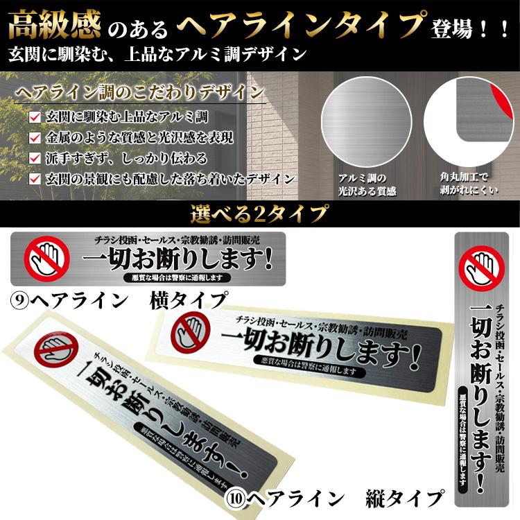 キャンセル品 こちらから選んで頂いた方お安く致します！お得です！是非 セールスお断りステッカー チラシ投函 セールス 宗教 勧誘 訪問販売
