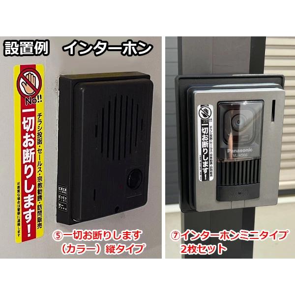 セールスお断りステッカー チラシ投函 セールス 宗教 勧誘 訪問販売 