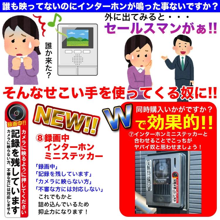 セールスお断りステッカー チラシ投函 セールス 宗教 勧誘 訪問販売