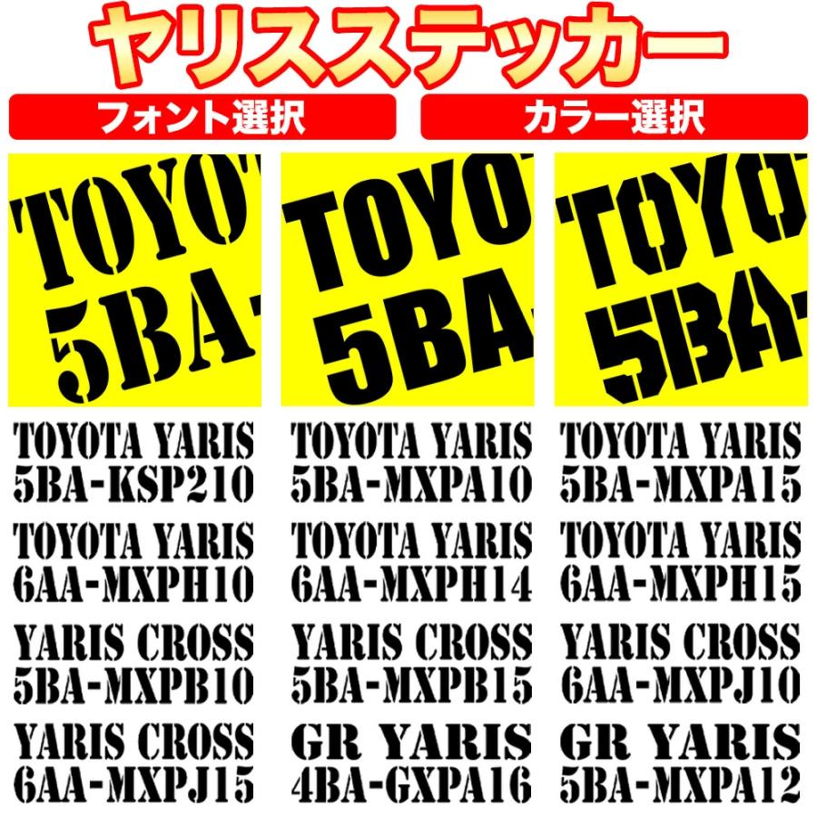 GRヤリス555カッティングステッカー トヨタ ヤリス / ヤリスクロス GRヤリス 車名 車種 型式 カッティング
