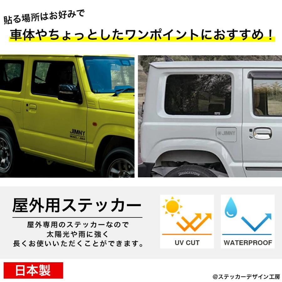 ジムニー シエラ ノマド スズキ jimny JB64 JB74 JC74カッティング