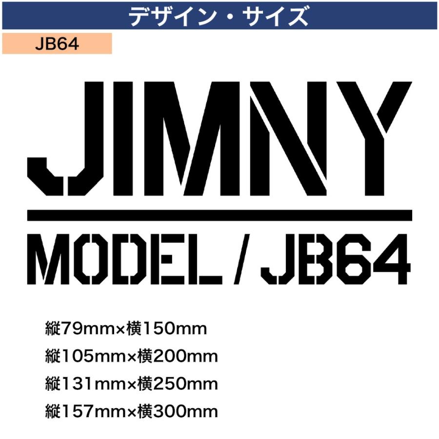 ジムニー シエラ ノマド スズキ jimny JB64 JB74 JC74カッティング