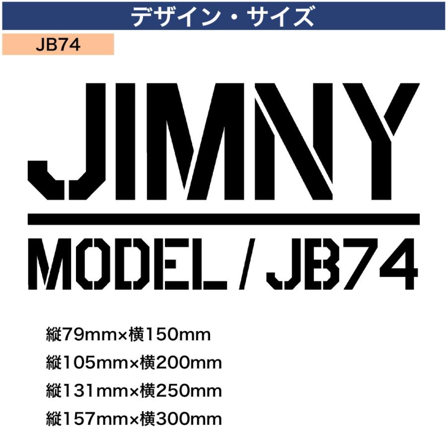 ジムニー シエラ ノマド スズキ jimny JB64 JB74 JC74カッティング