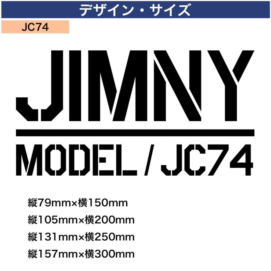 ジムニー シエラ ノマド スズキ jimny JB64 JB74 JC74カッティング