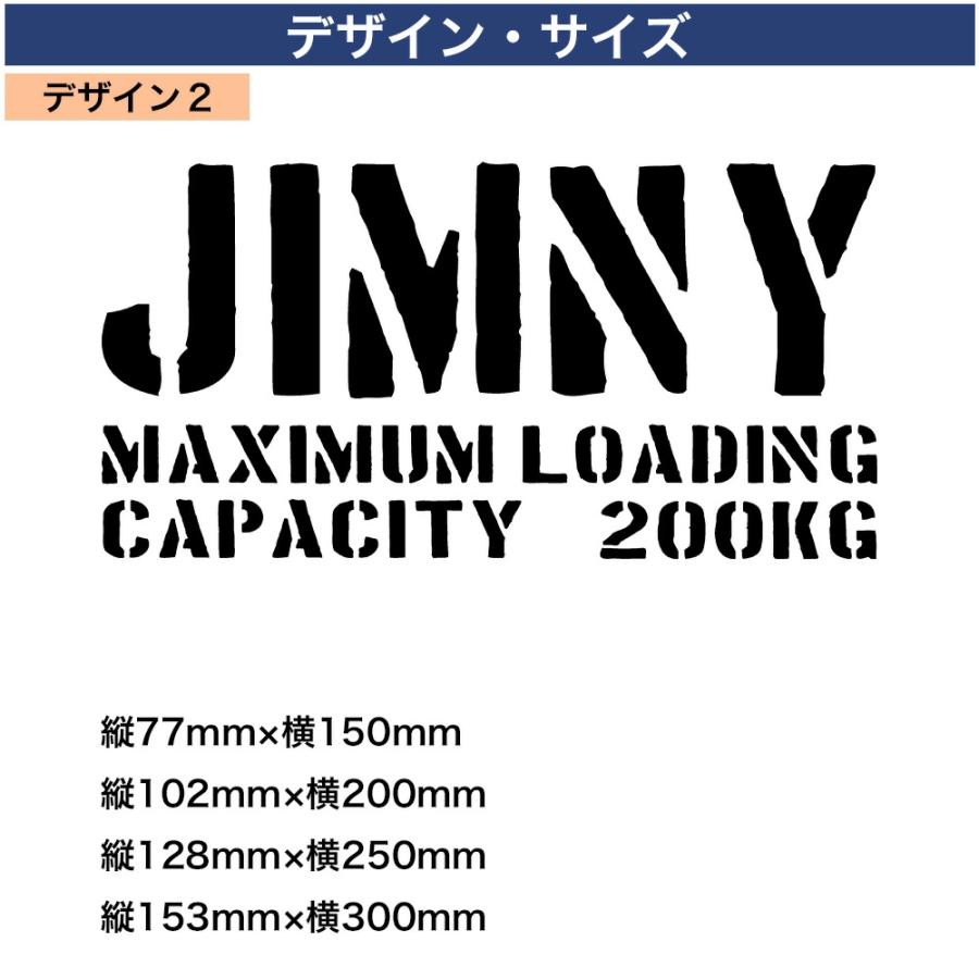 ジムニー ステッカー 最大積載量 スズキ jimny JB64 JB74 JC74 JA JB