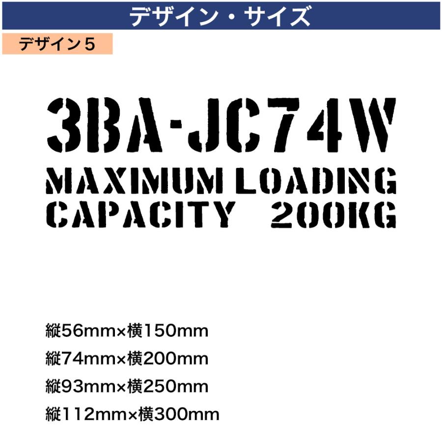 ジムニー ステッカー 最大積載量 スズキ jimny JB64 JB74 JC74 JA JB