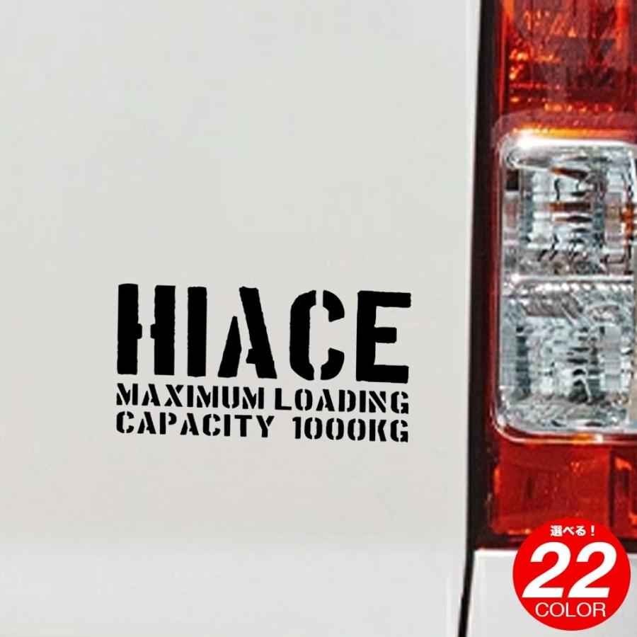 ハイエース ステッカー 最大積載量 トヨタ hiace 100系 200系