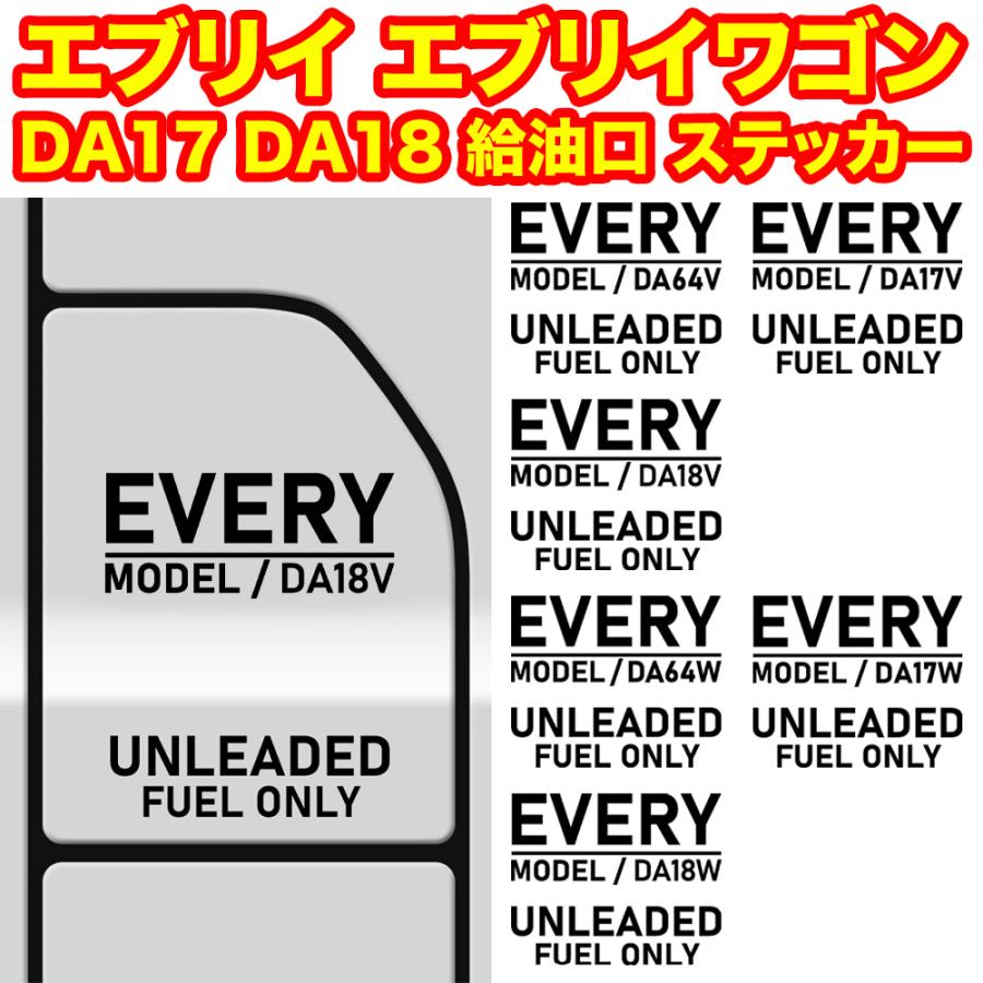 エブリイ エブリイワゴン DA64V DA64W DA17V DA17W DA18V DA18W 給油口