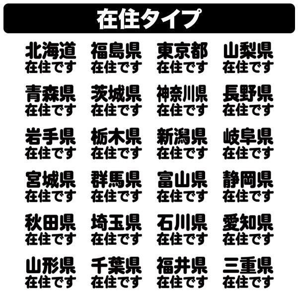 激レア！日本限定！バートンご当地限定ステッカー47都道府県フルコンプリート！ 激レア！日本限定！バートンご当地限定ステッカー47都道府県フル