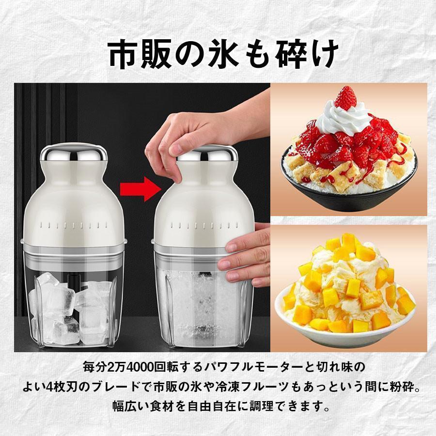 フードプロセッサー ミキサー アイスクラッシャー 大根おろし 離乳食スムージー⑥ フードプロセッサー ミキサー アイスクラッシャー 大根おろし