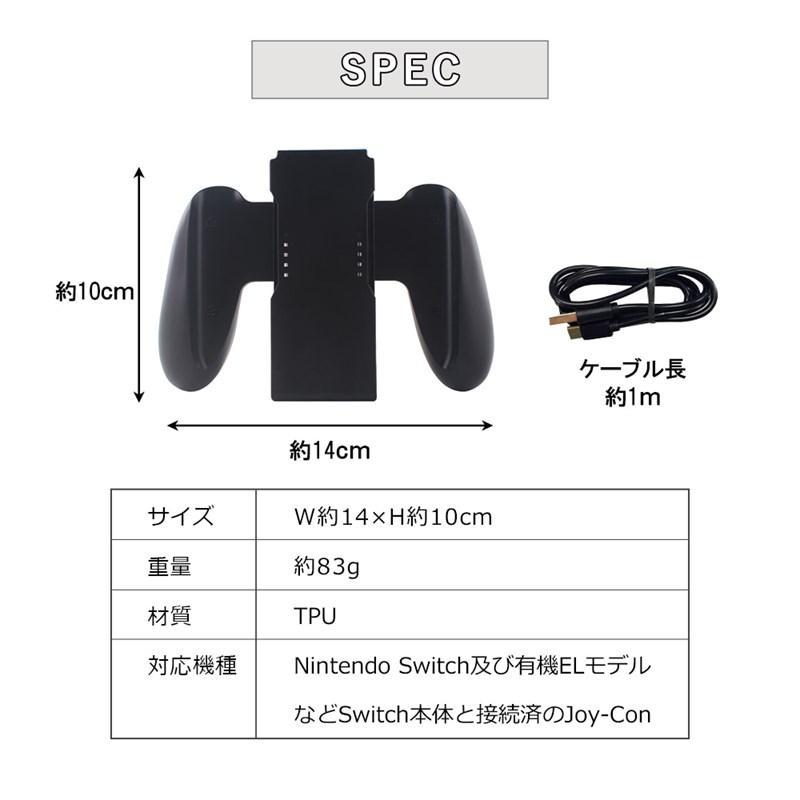 Joy-Con充電グリップ ジョイコン Nintendo Switch joy-con 充電 Joy-Con充電グリップ ジョイコン Nintendo Switch joy-con 充電