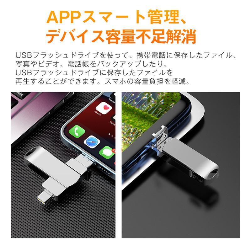 USBメモリー 4in1 USB3.0 フラッシュメモリー アイフォン対応 iPad Mac スマホ用 micro type-c タブレット｜blancashop｜09