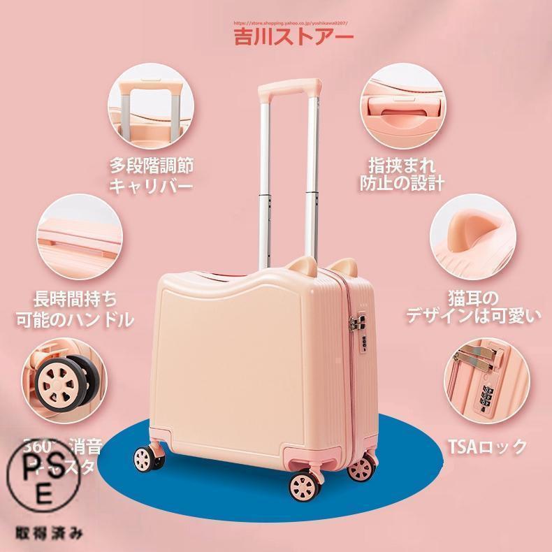 スーツケース 機内持ち込み 軽量 子供が乗れる 静音 キッズキャリー 