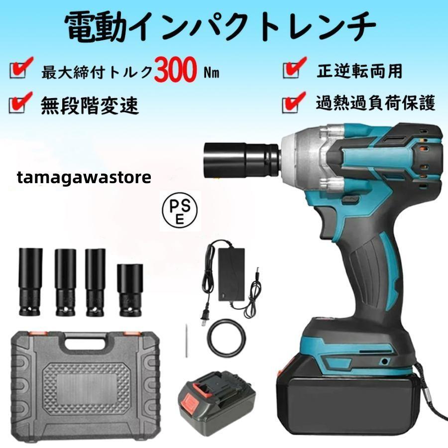 インパクトレンチ 電動インパクトドライバー 最大トルク300N.m インパクトレンチ 電動インパクトドライバー 最大トルク300N.m